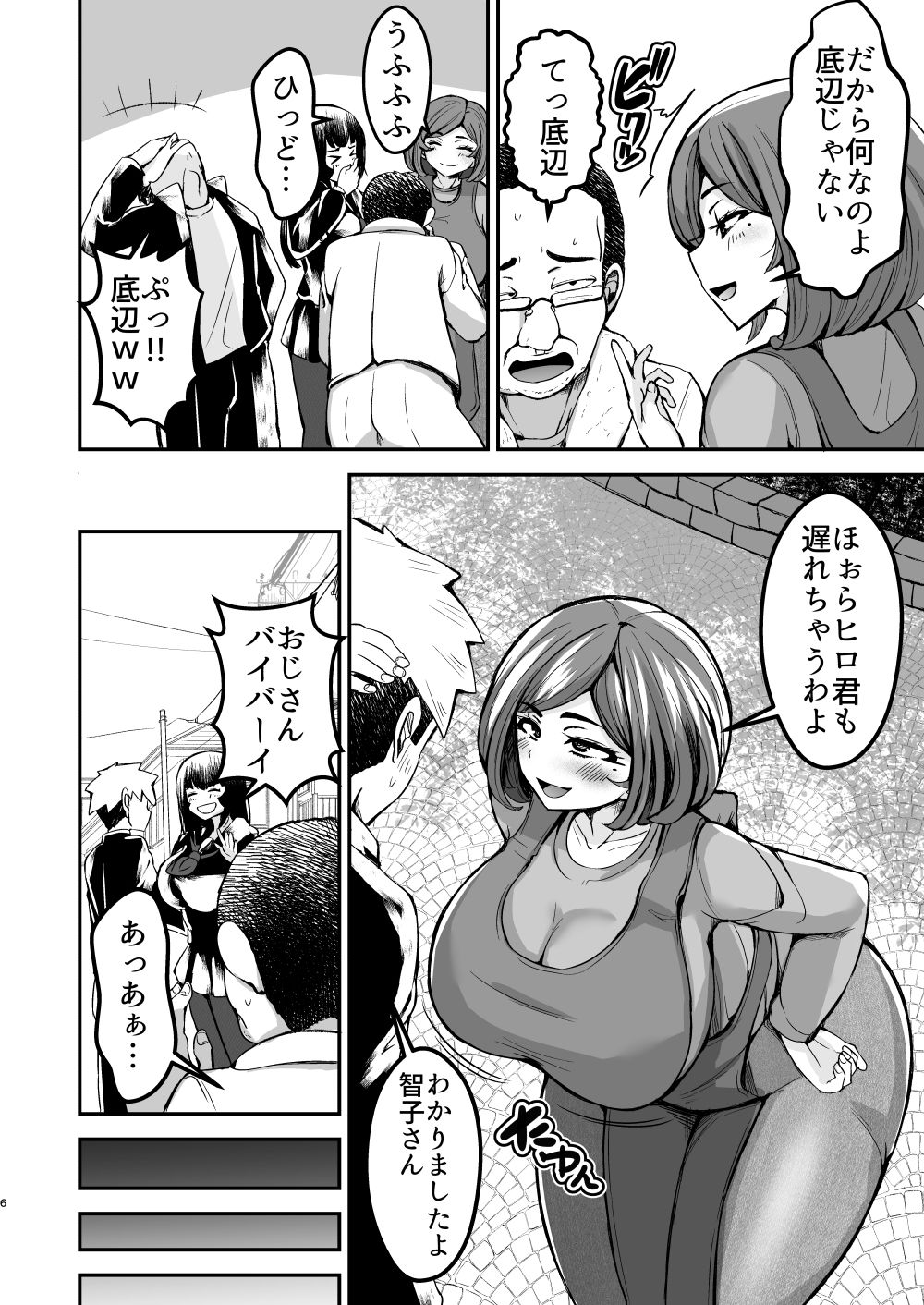 弱みにつけこめ盗撮マンション1  神崎母娘編  前編