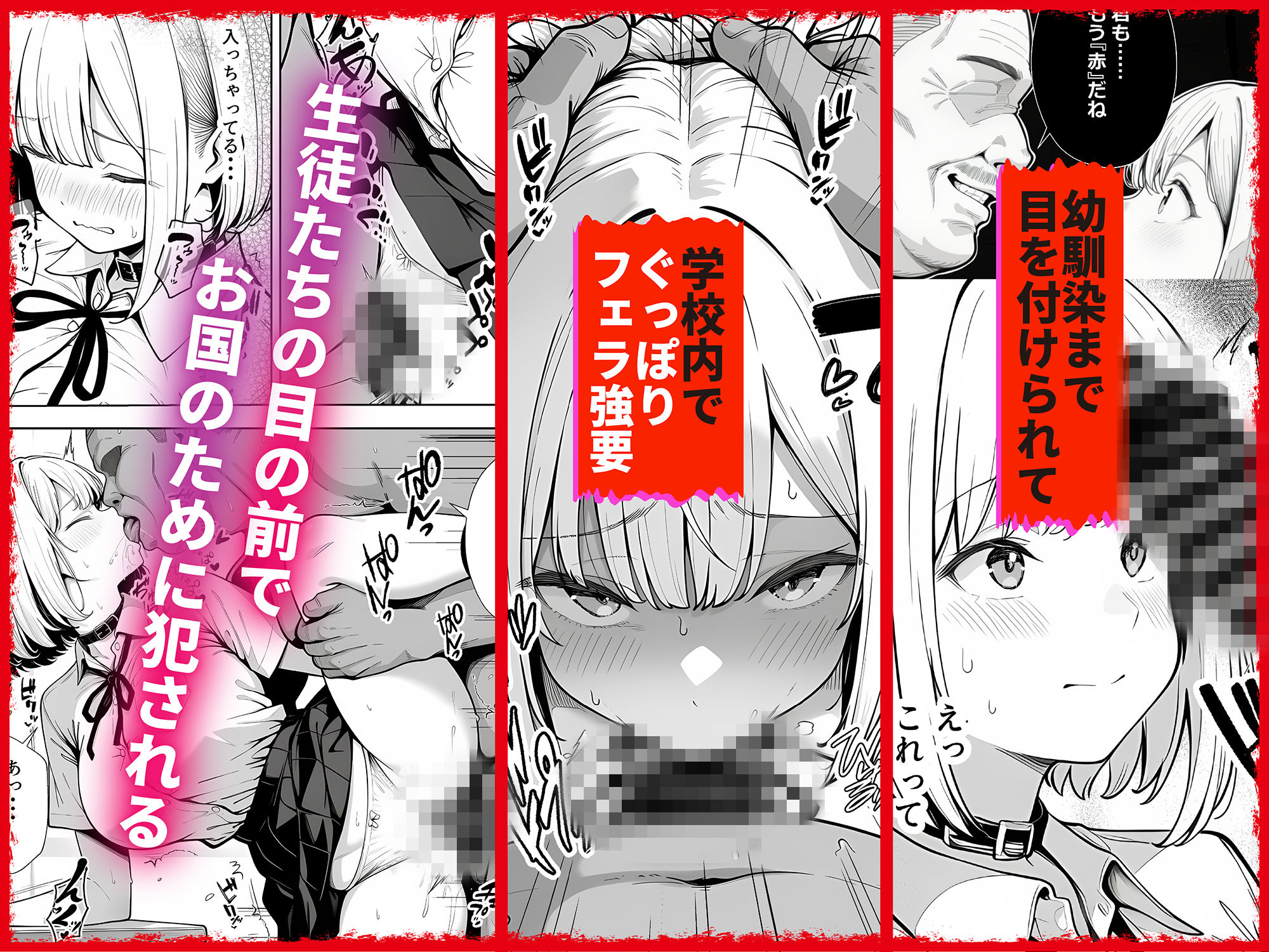 もう赤だね 少子化対策で爆乳JKの彼女とギャルの幼馴染が徴収されました