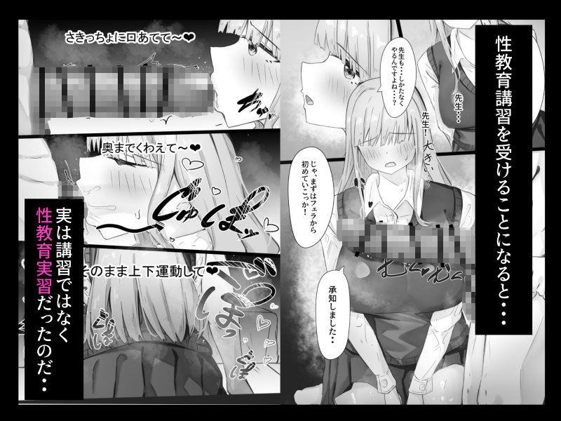 オナホペット育成学校！【一人目  水泳部みかちゃん】
