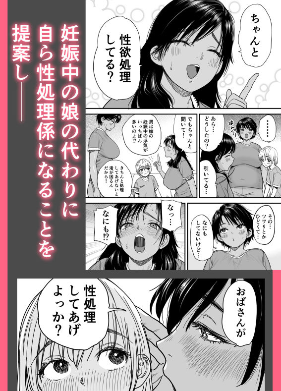 褐色でかでかボーイッシュ！渚ちゃん3  妊娠中の渚ちゃんの代わりに剛毛渚ママと性処理えっち編