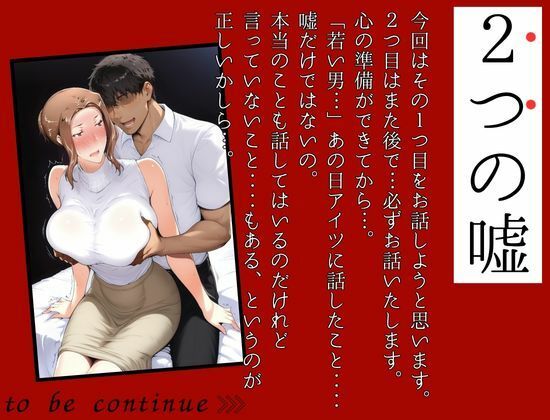 橘京香があの日ついた嘘 の真実 前編