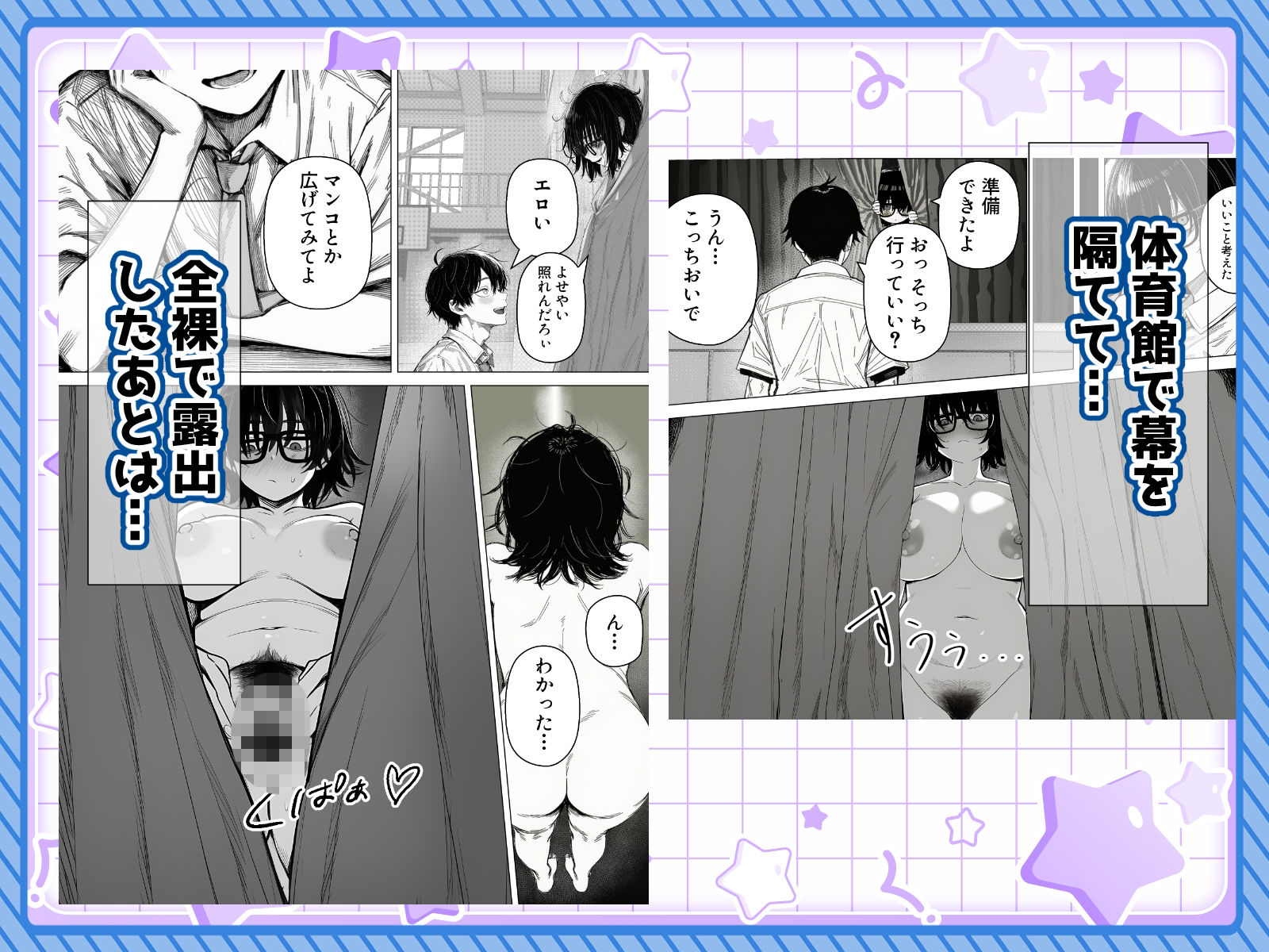 陰キャで存在感が薄いから露出しても大丈夫！