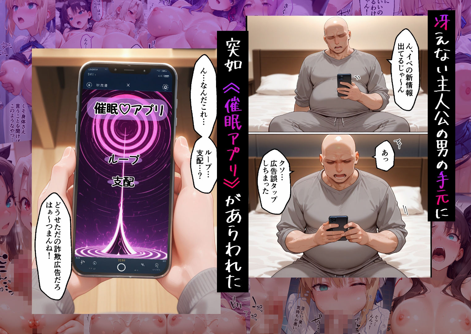 催●アプリでメス穴強●発情  中出しループチ〇ポ堕ちハーレム F〇te 編