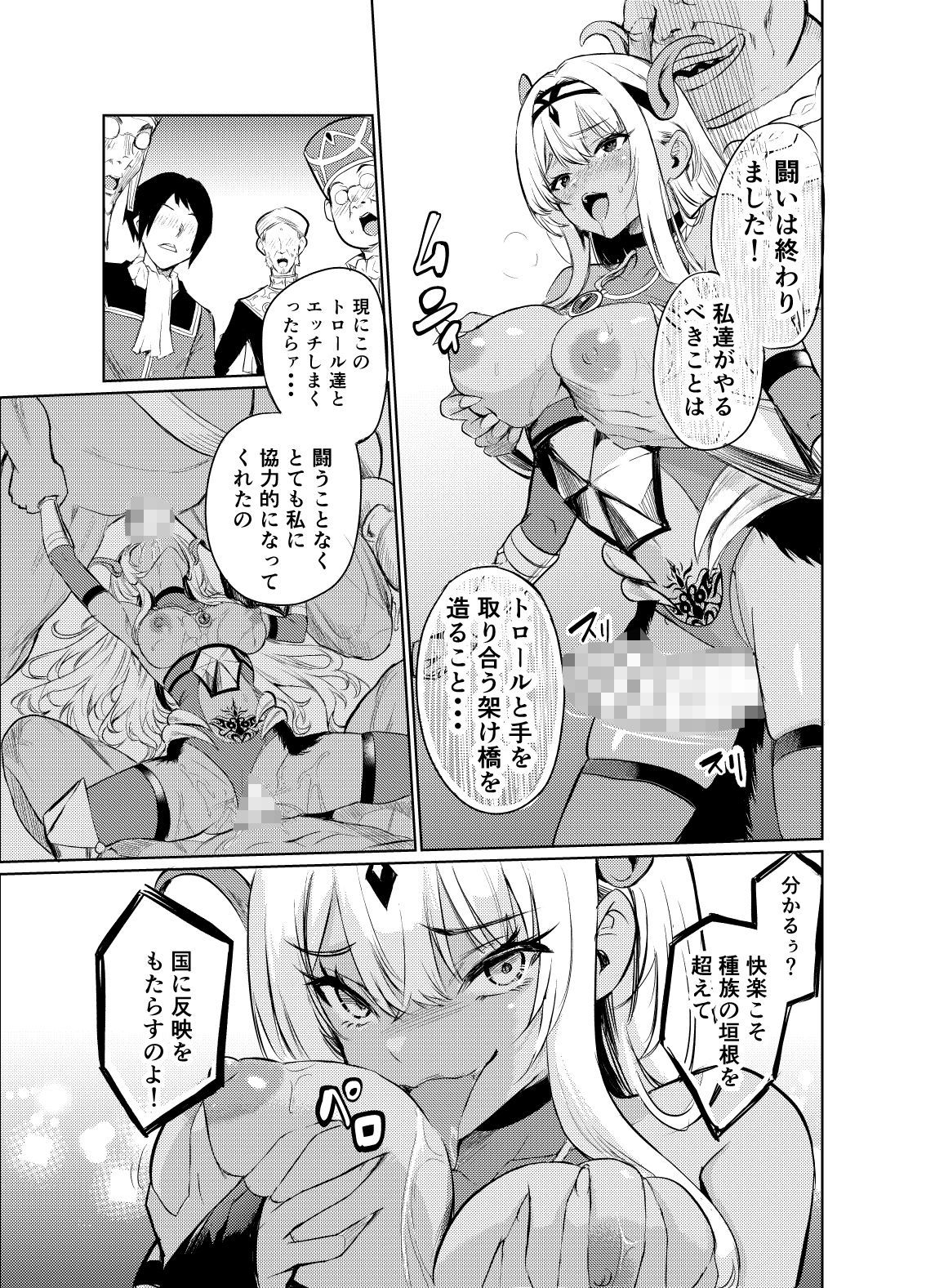狂乱の討伐姫ダリア6