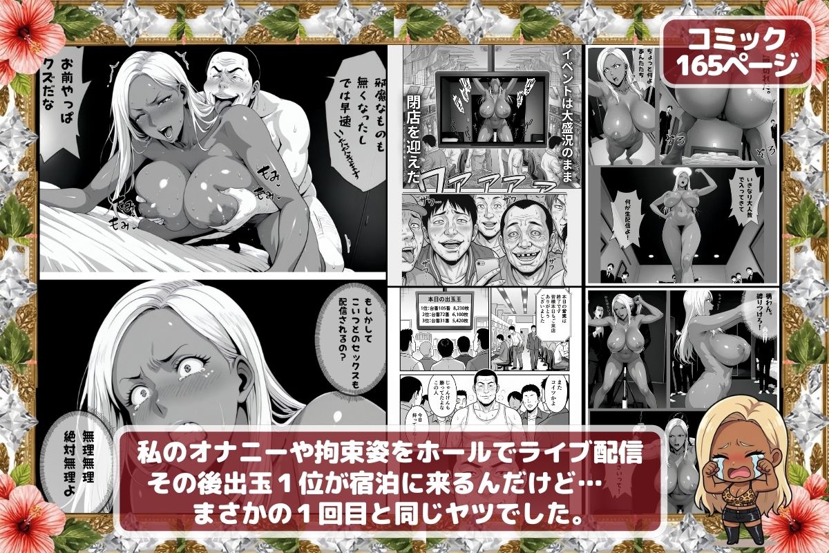 炎上ライターパンコさん来店 『着床制裁ホール来店イベント！』