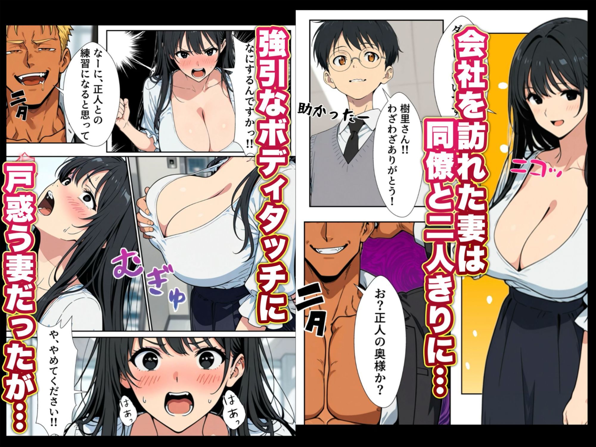 人妻処女が寝取られた！
