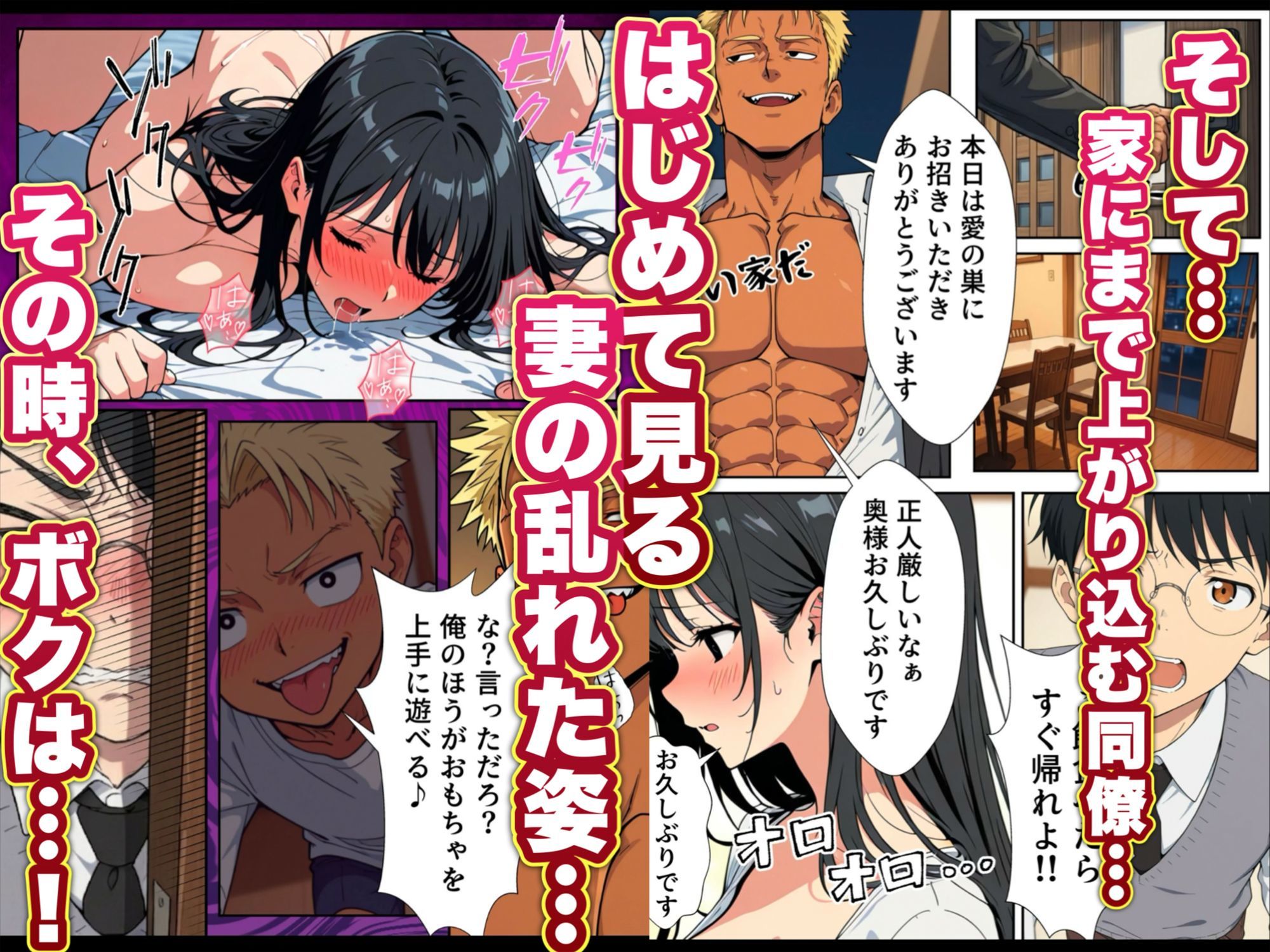 人妻処女が寝取られた！