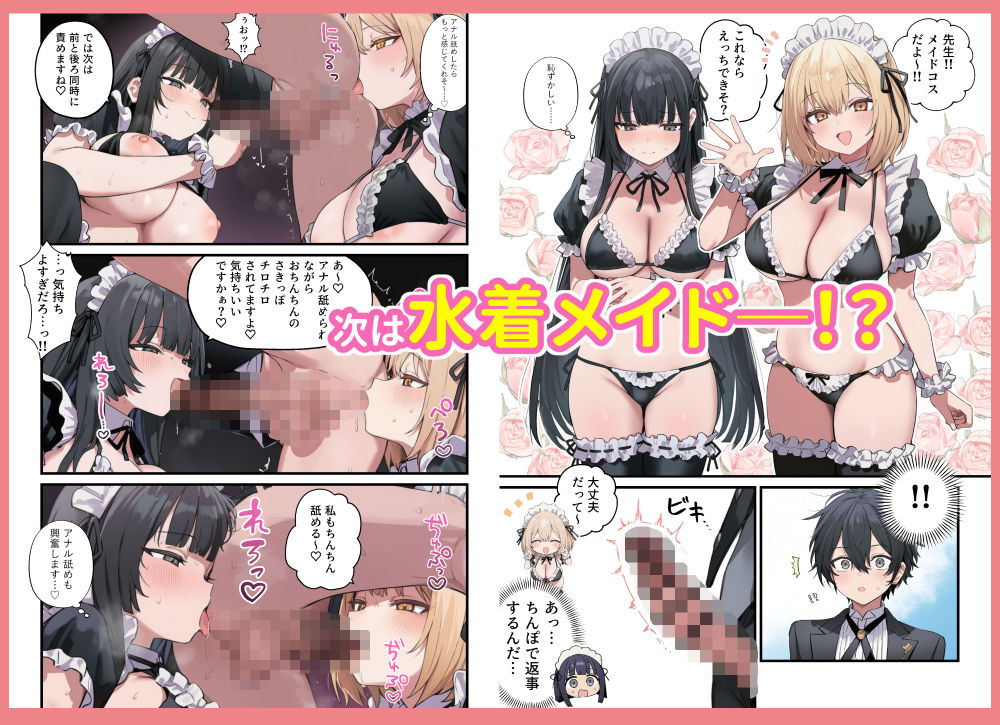貞操逆転した世界で ある女子校の性処理係になった件5 〜文化祭編〜