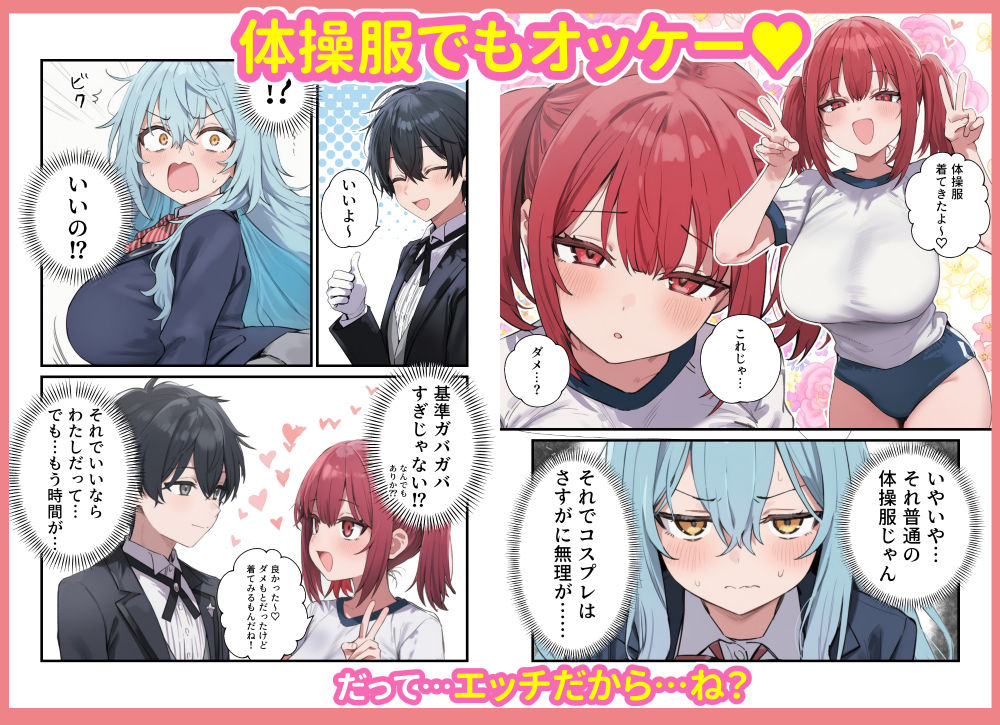 貞操逆転した世界で ある女子校の性処理係になった件5 〜文化祭編〜
