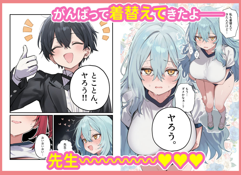 貞操逆転した世界で ある女子校の性処理係になった件5 〜文化祭編〜