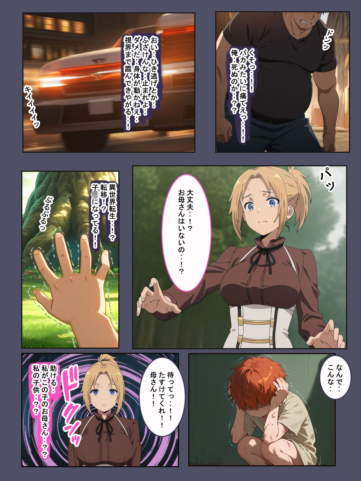 無職転性〜催●能力が本気を出す〜