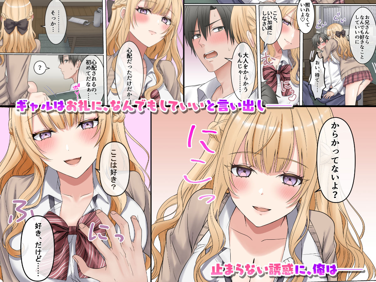 家出ギャルと、生ハメ中出しセックスしまくり同棲性活するハナシ