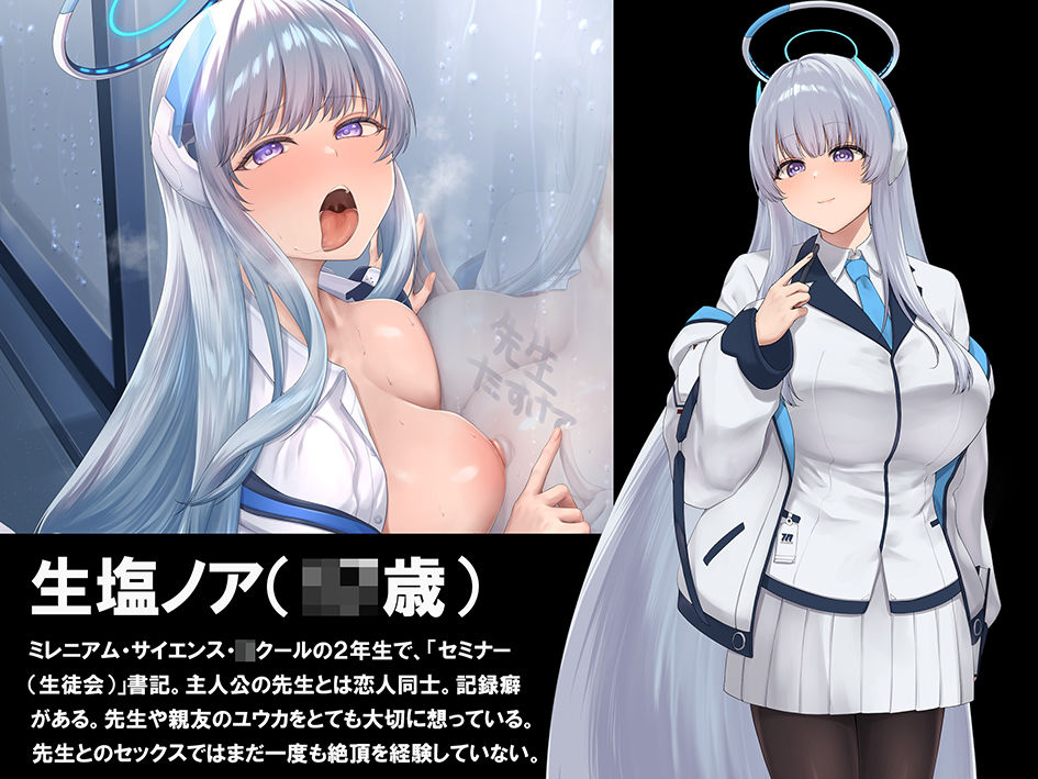 【ブルアカNTR】ノア完堕ち  〜先生の彼女が用務員に寝取られ〜