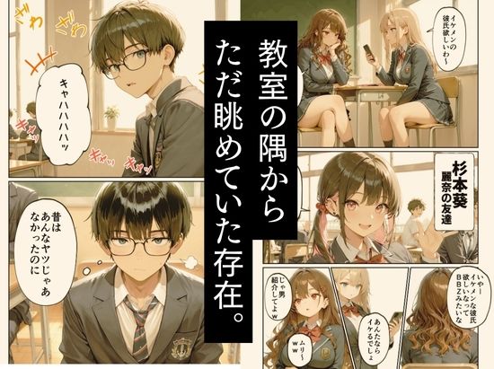 昔、俺をバカにしていた幼馴染を10年後港区のタワマンに呼び出して朝まで〇〇する話。