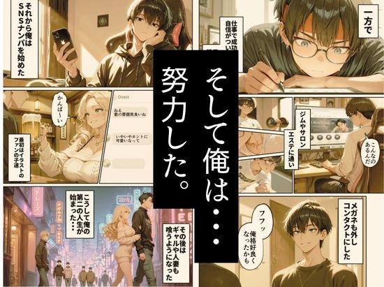 昔、俺をバカにしていた幼馴染を10年後港区のタワマンに呼び出して朝まで〇〇する話。