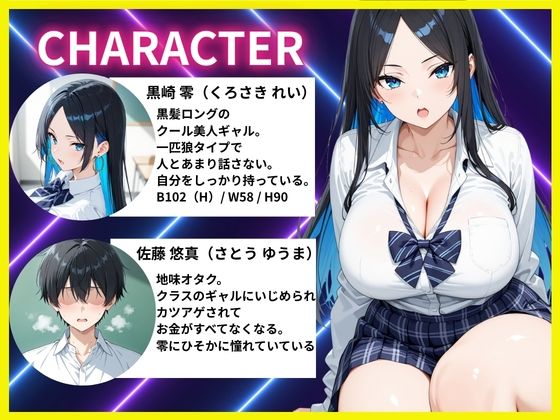 クールギャルとマッチングバトルで懸賞777万かけてメス堕ちさせる話