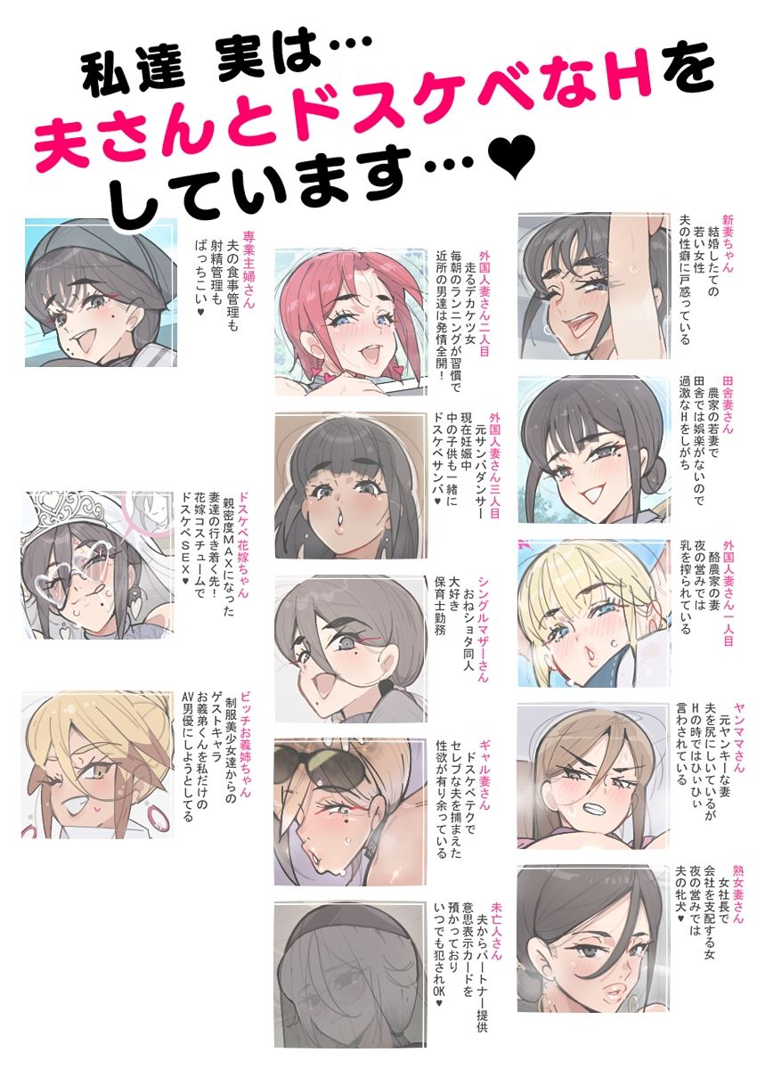 新・人妻達 〜えぇ？ママ友の皆さん！夫さんとそんなスケベなHしてるんですかぁ！？〜