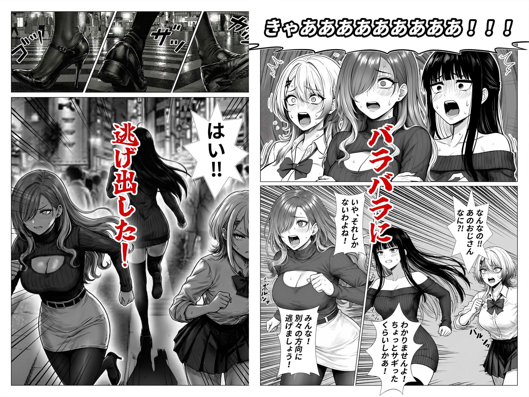 トー横立ちんぼ更生種付けおじさん