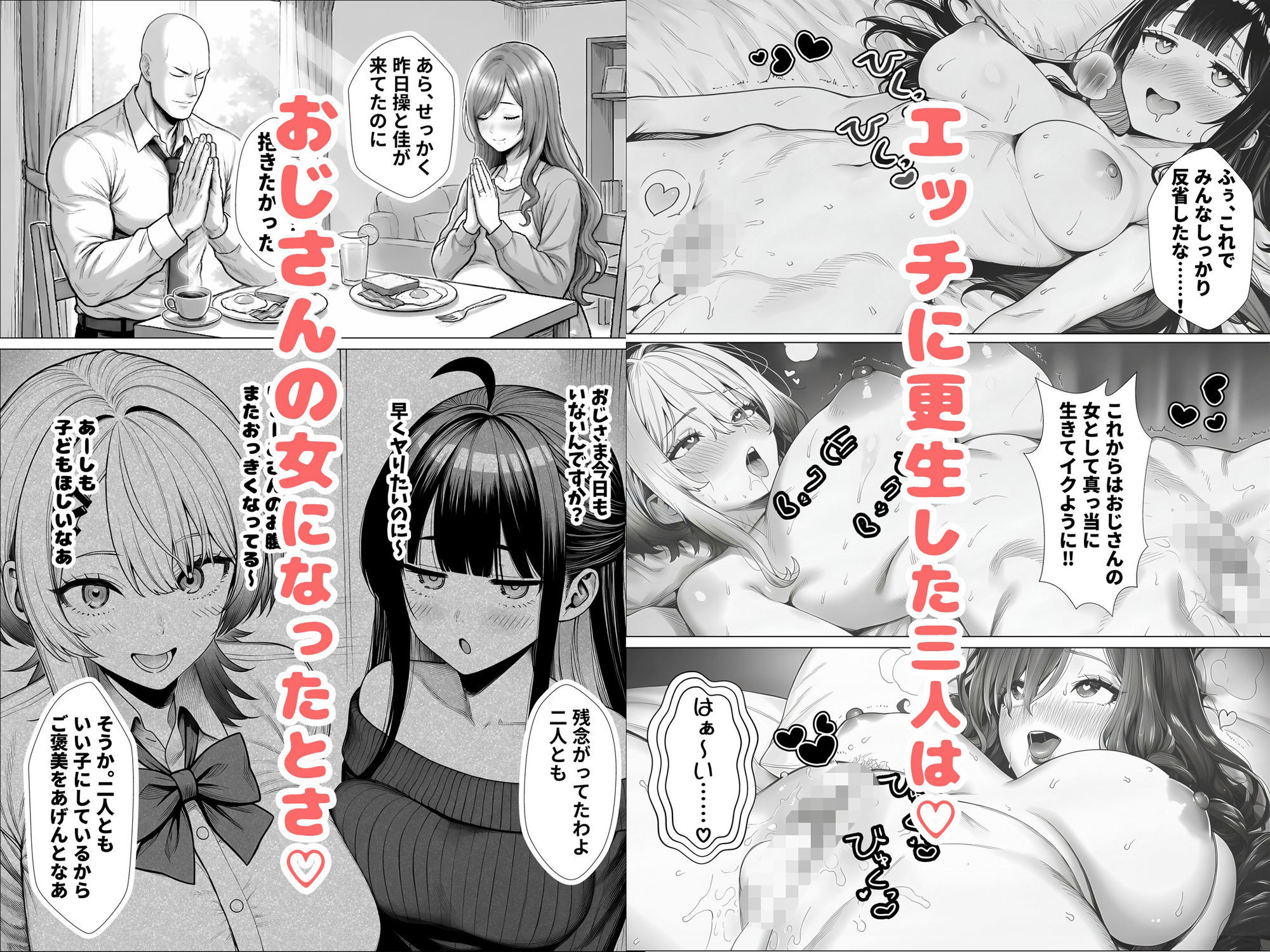 トー横立ちんぼ更生種付けおじさん
