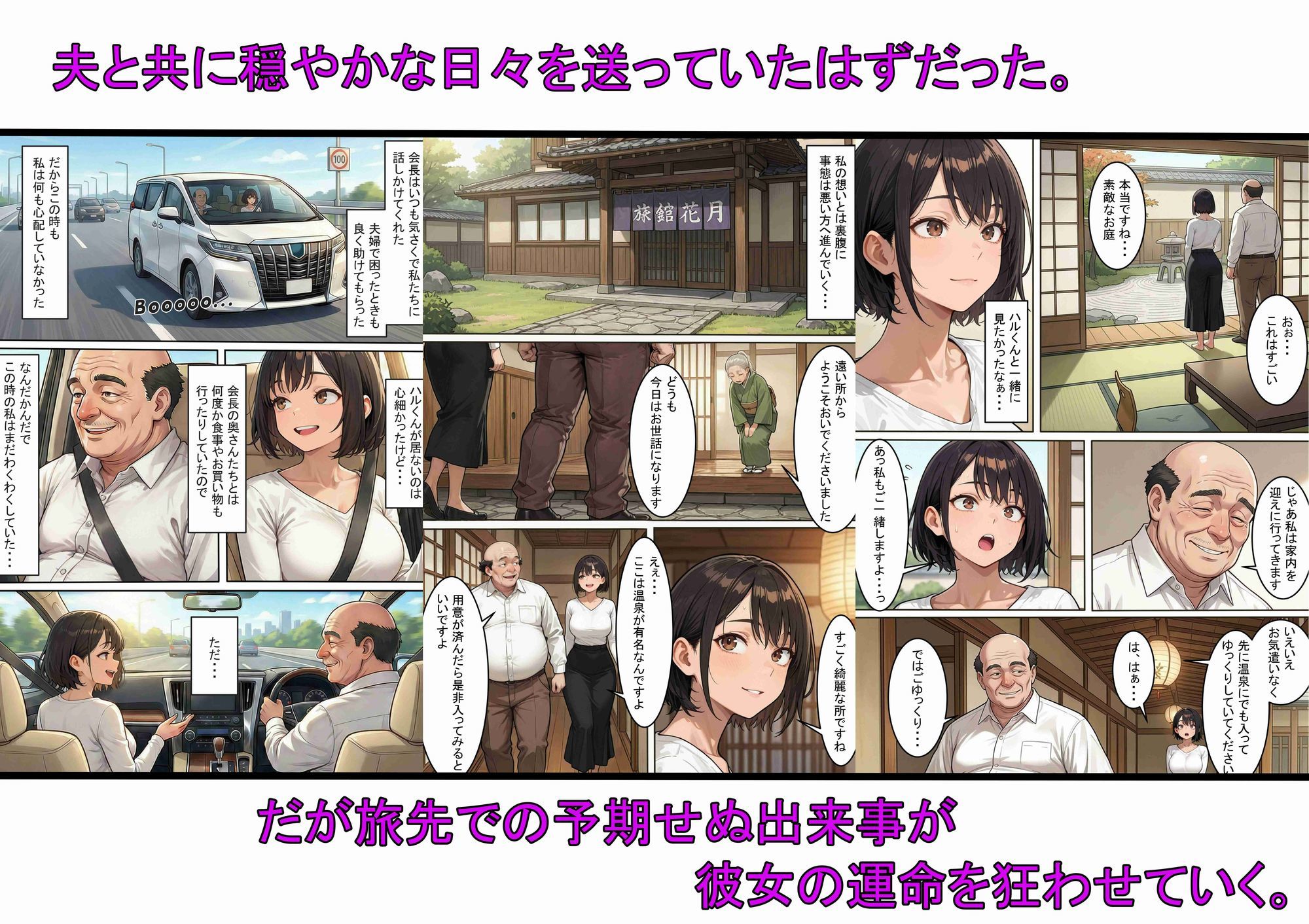 愛する妻が壊された夜 ―そして最後に残った愛―