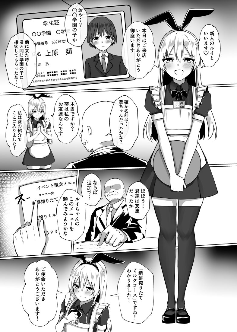 島風くん育成計画書  総集編