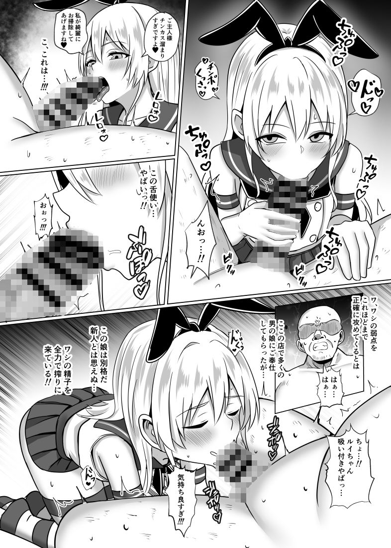 島風くん育成計画書  総集編