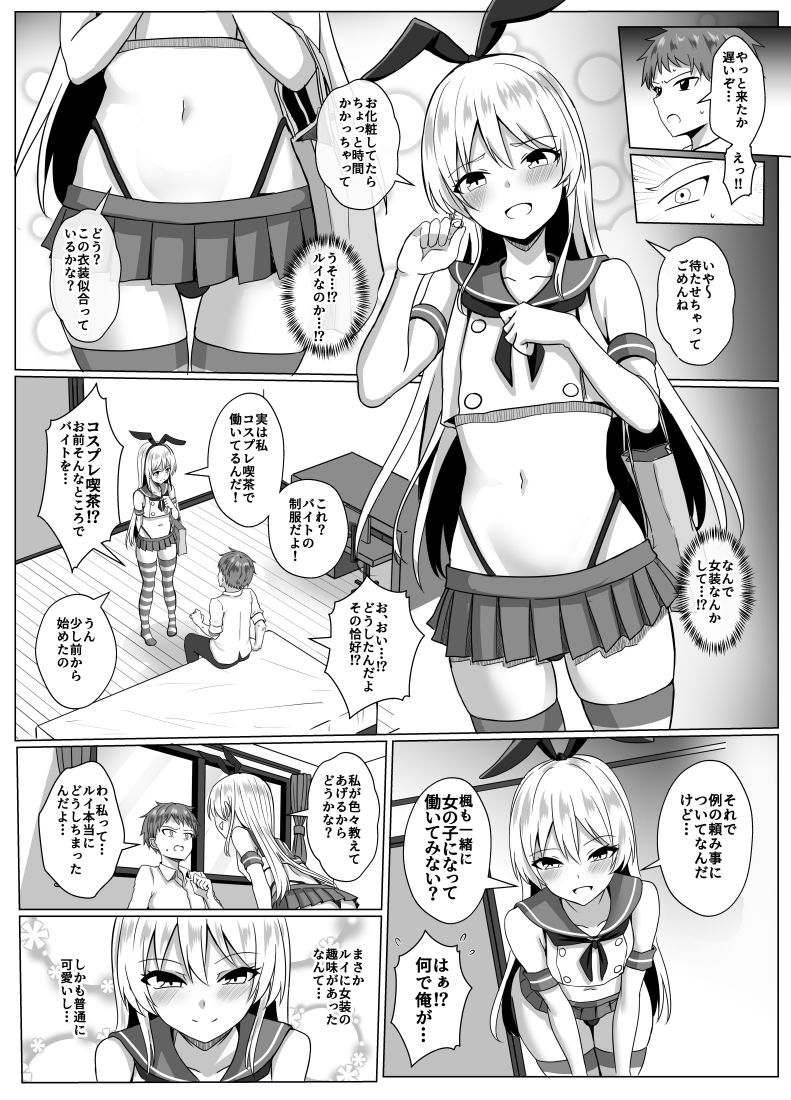 島風くん育成計画書  総集編