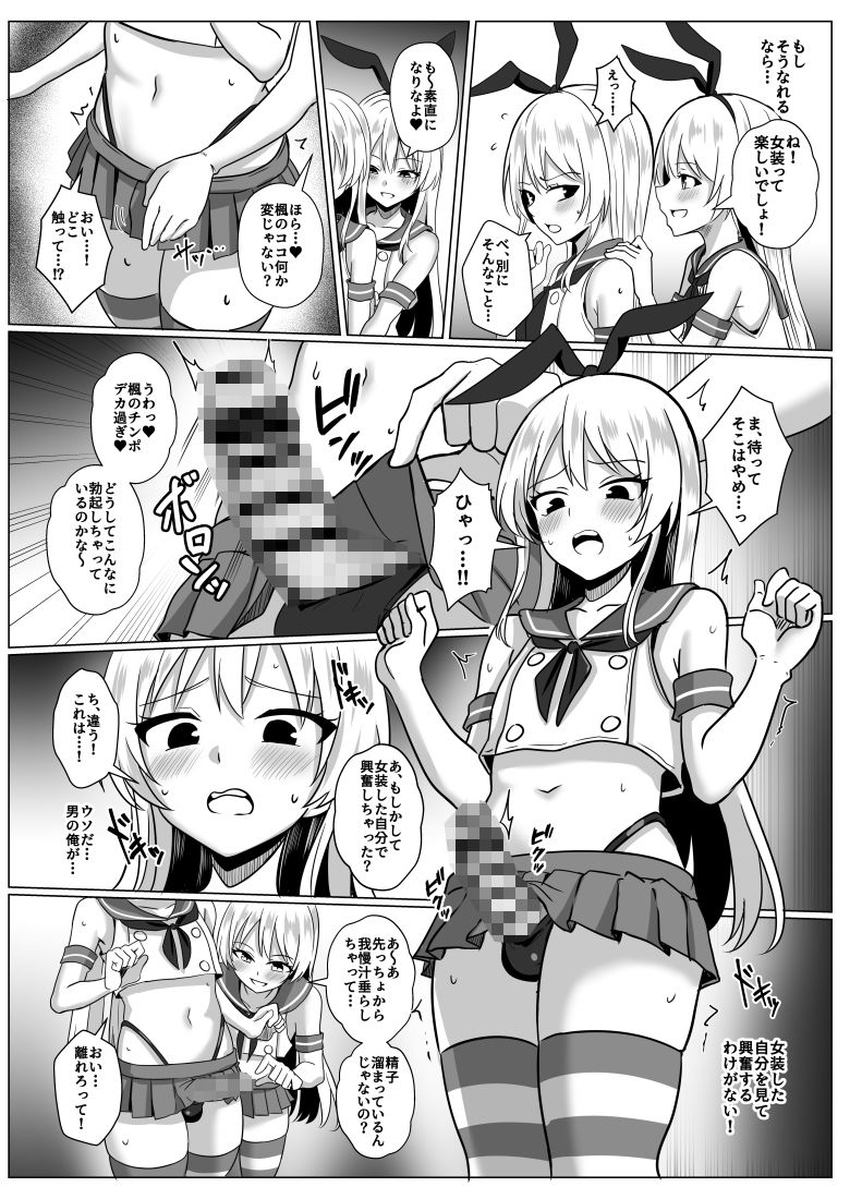 島風くん育成計画書  総集編