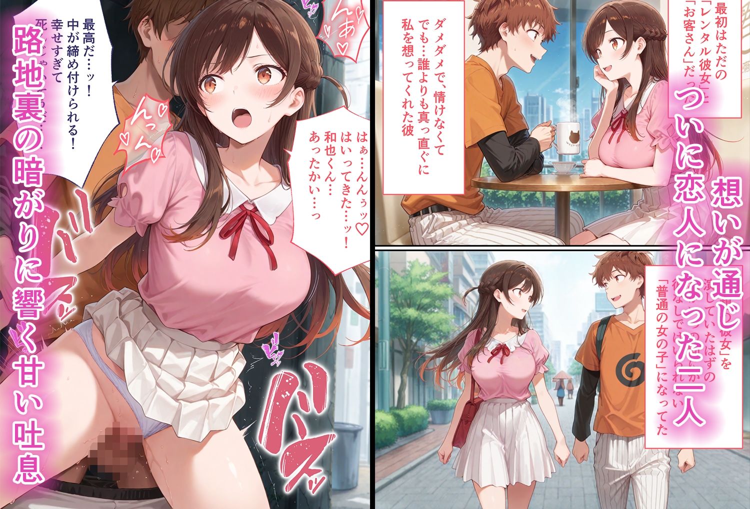 弱みを握られた俺の彼女が寝取られ堕ちるまで 千鶴編