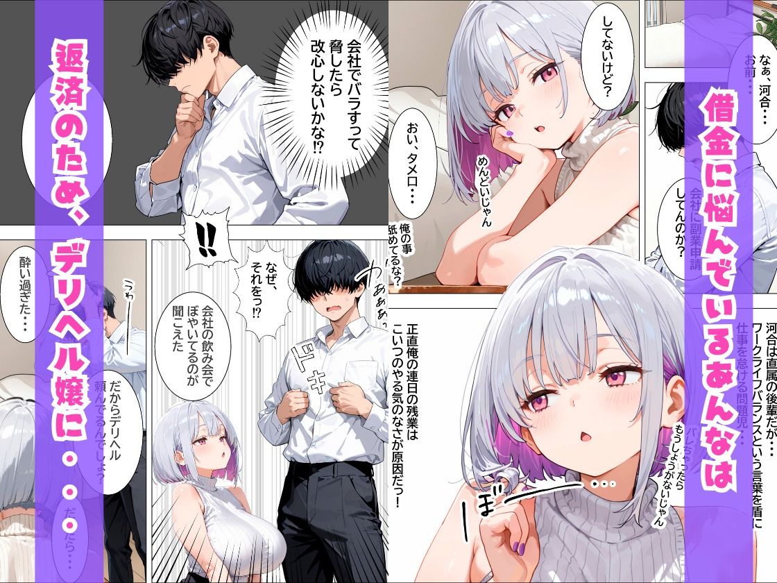 デリヘル呼んだら後輩のダウナーギャルがきて何度も生ハメ・中出しさせてくれた話