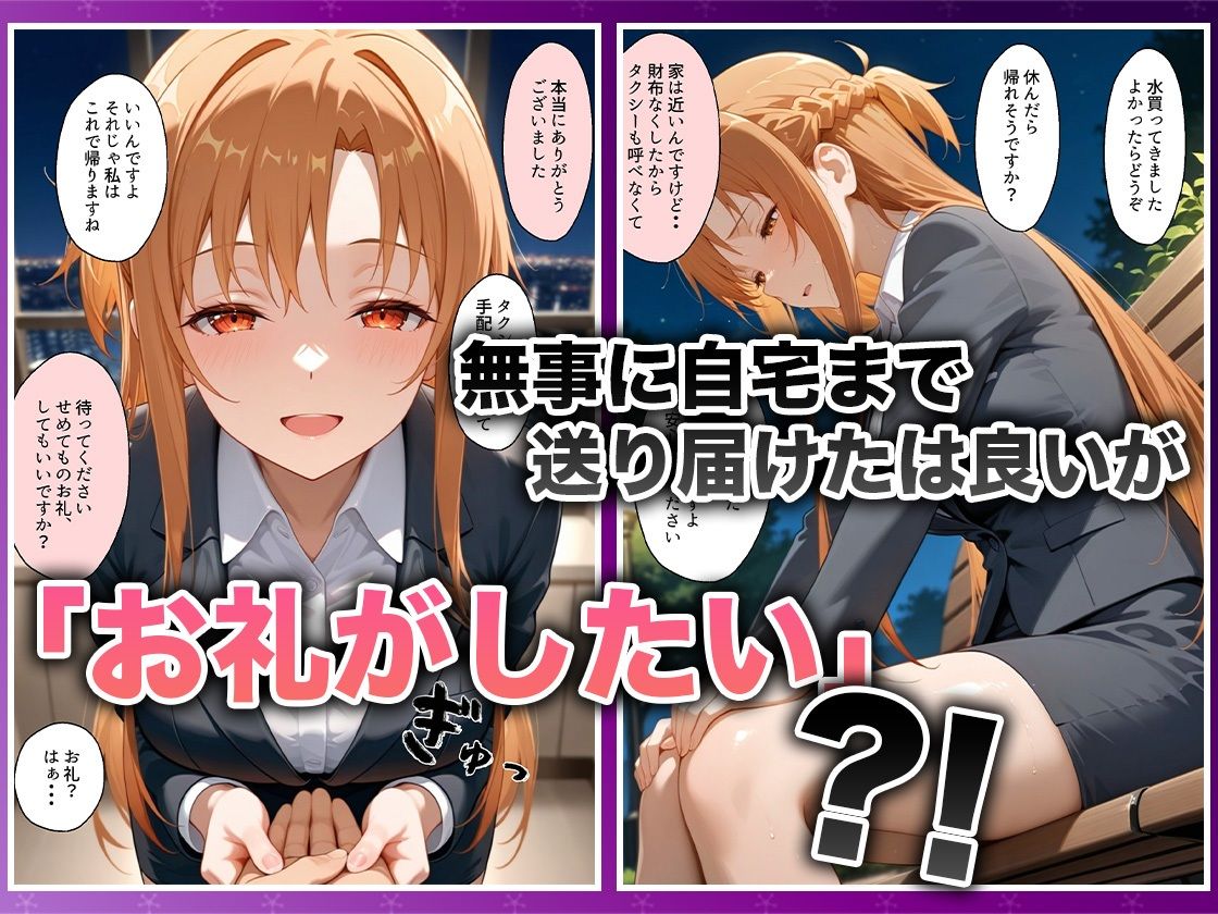 酔いつぶれた女を助けたらお礼に朝までセックスさせてくれた wwww ア〇ナ編