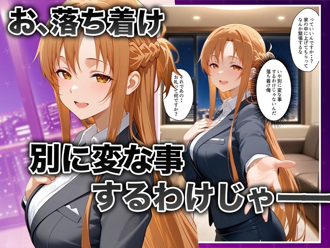酔いつぶれた女を助けたらお礼に朝までセックスさせてくれた wwww ア〇ナ編