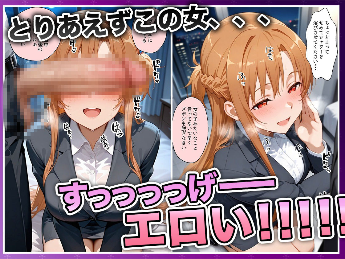 酔いつぶれた女を助けたらお礼に朝までセックスさせてくれた wwww ア〇ナ編