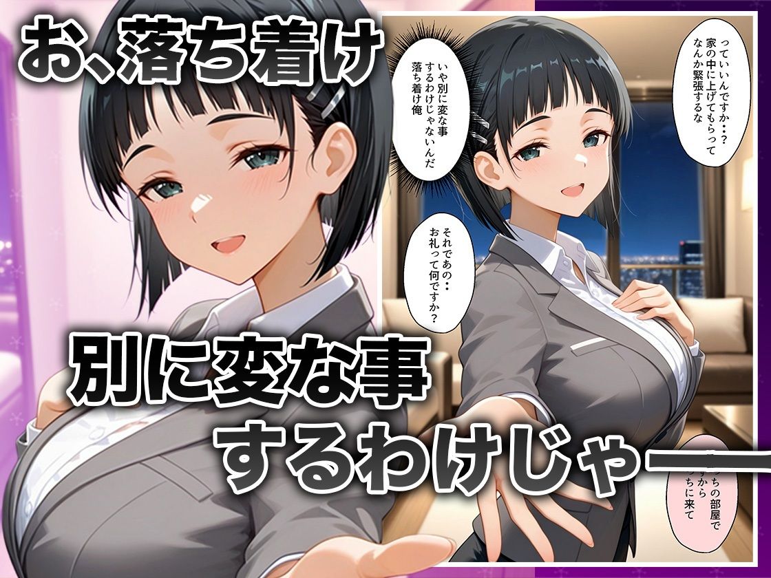 酔いつぶれた女を助けたらお礼に朝までセックスさせてくれた wwww 直〇編