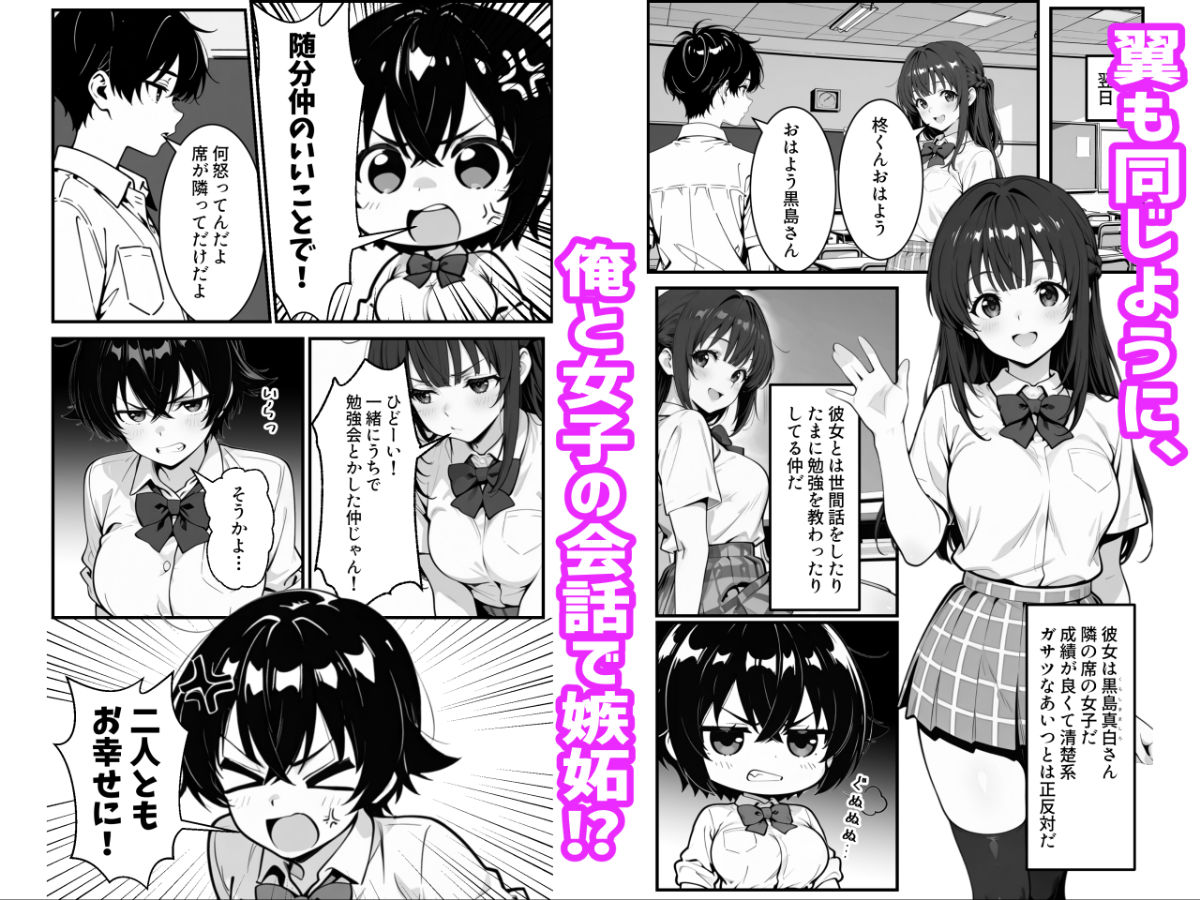 俺のボーイッシュ幼馴染が爆乳でエロすぎてヤバい話