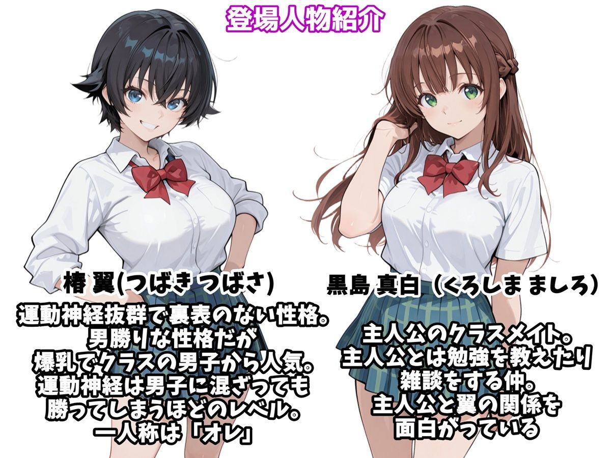 俺のボーイッシュ幼馴染が爆乳でエロすぎてヤバい話