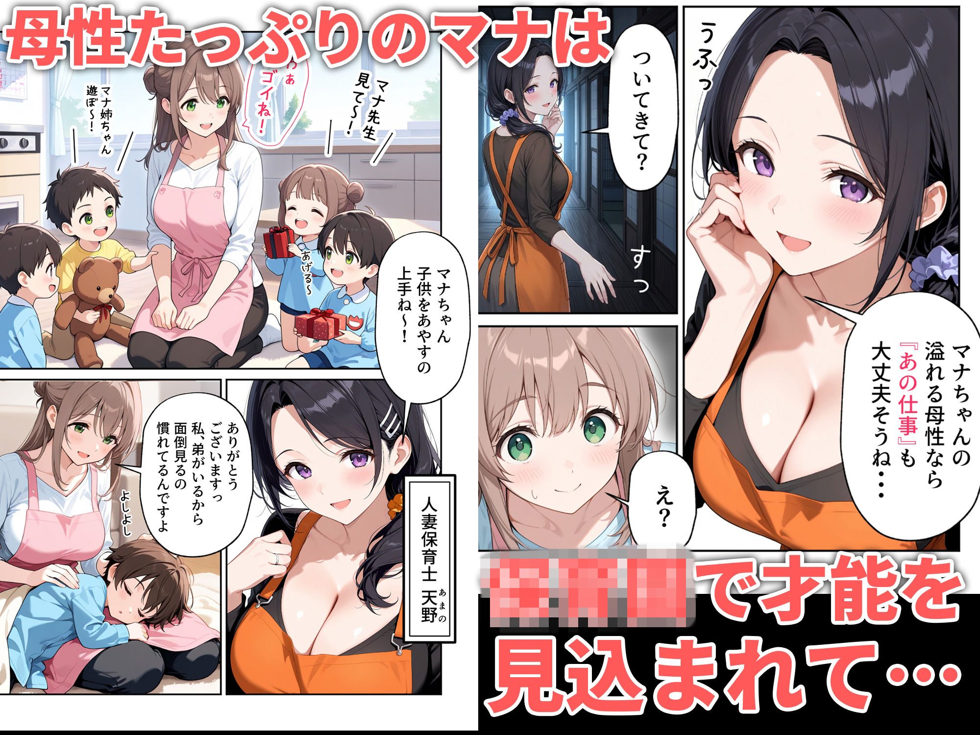 職場体験えっち 女子●生3人エッチな職場体験