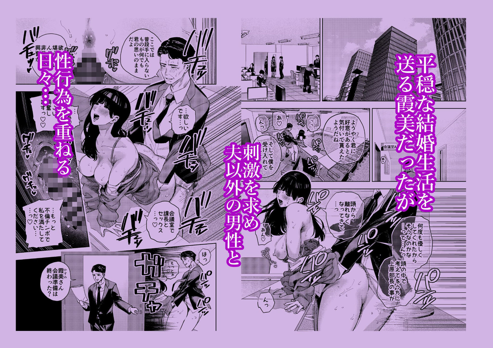清楚人妻の妄想不倫依存