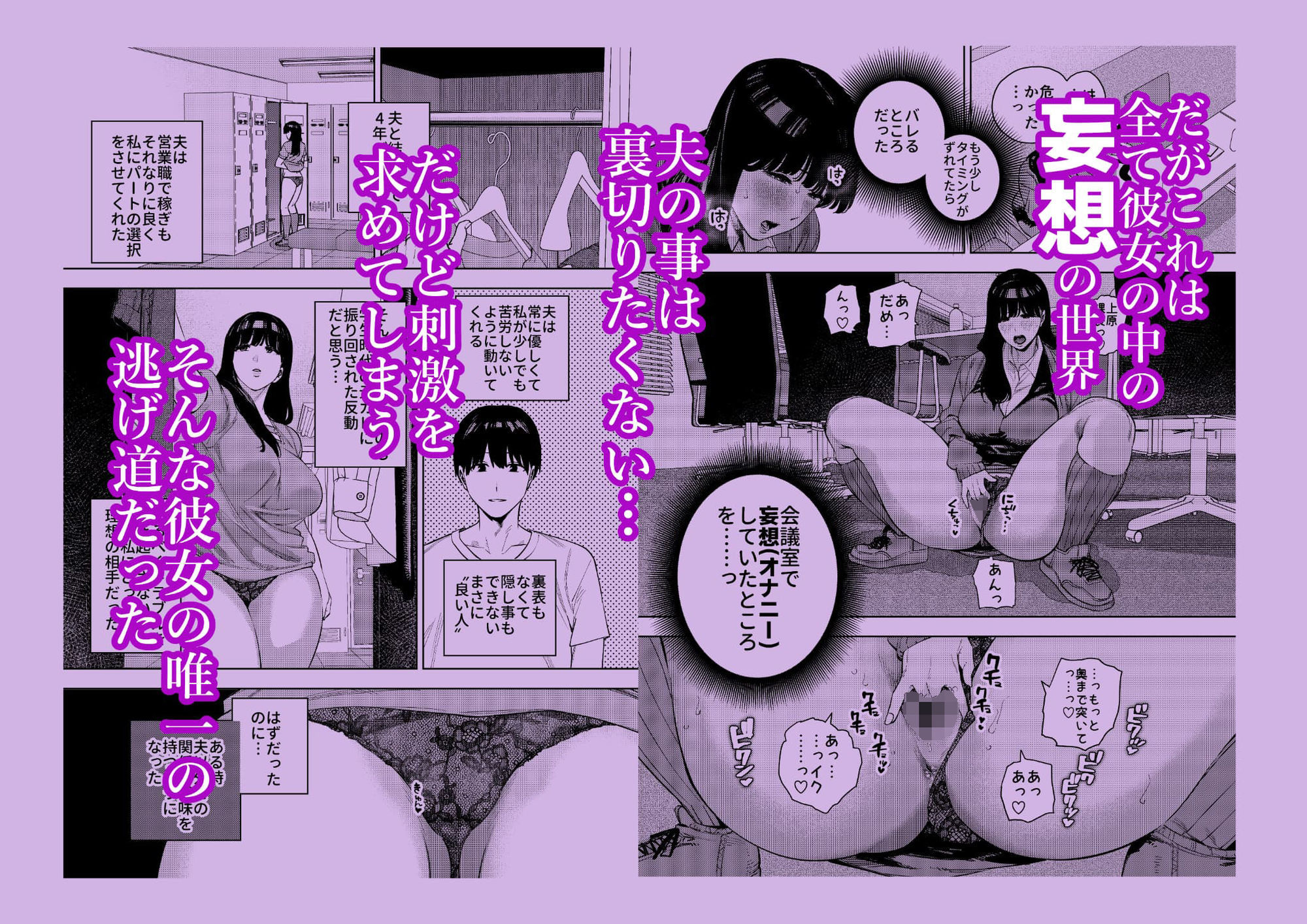 清楚人妻の妄想不倫依存