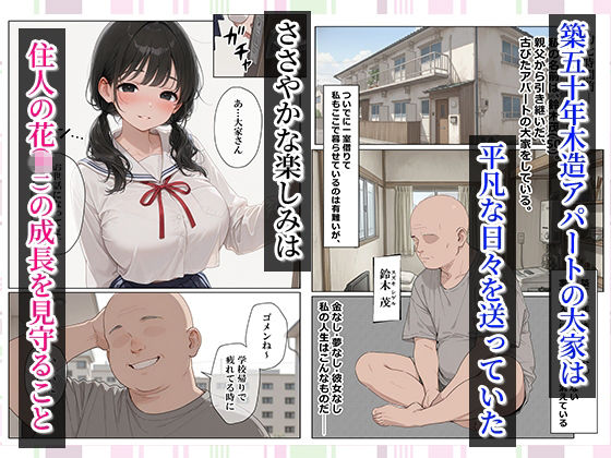セックスしないと即退去！？家賃滞納した清楚系JKと同居したら…精液ドロドロ密着セックスしちゃった話