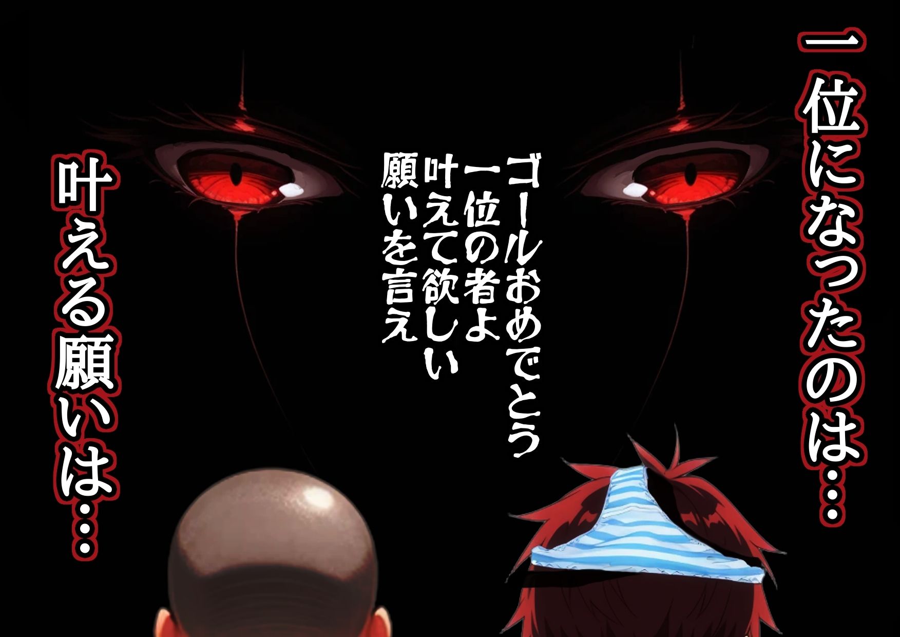 Sugoroku Of The DemonIII （悪魔のスゴロク3）