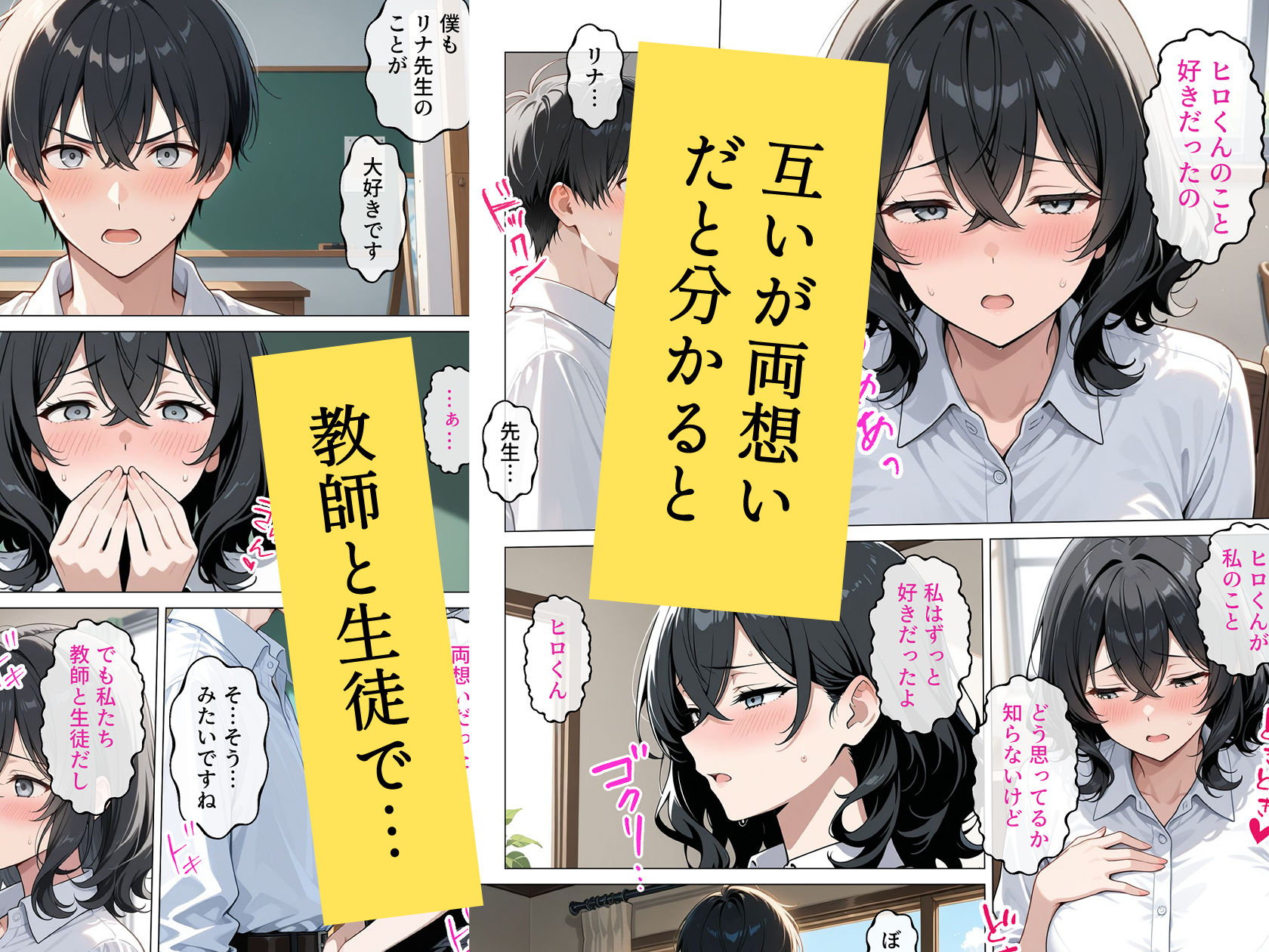 内気で弱気な女教師が勇気を出して生徒を痴女誘惑