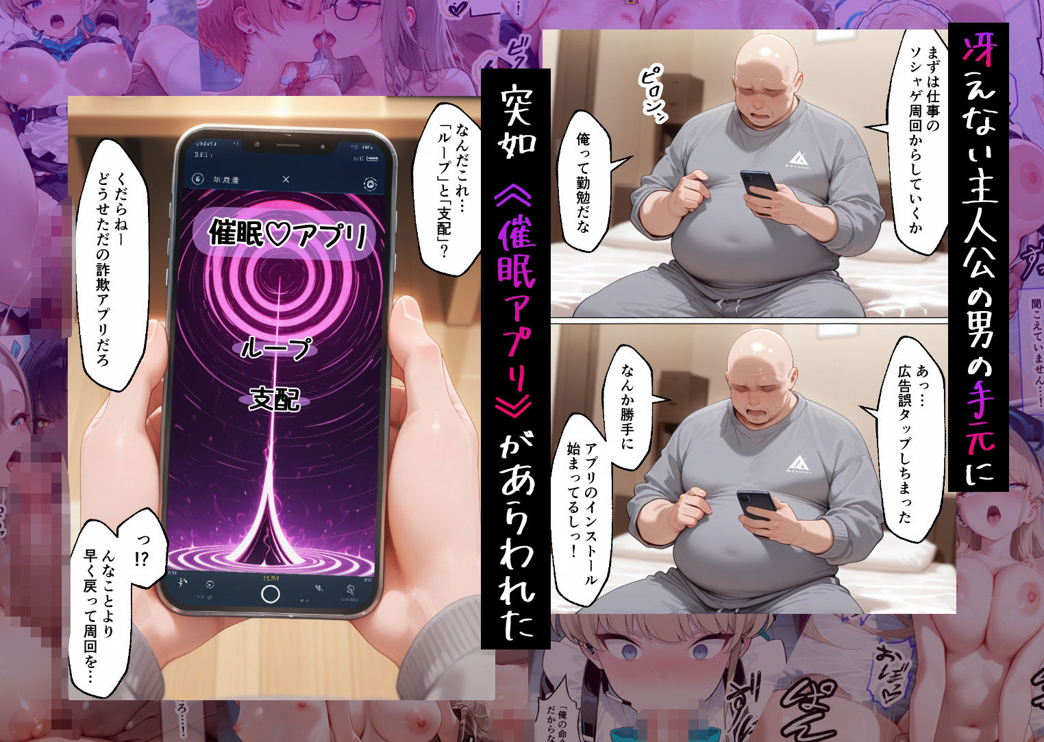 催●アプリでメス穴強●発情  中出しループチ〇ポ堕ちハーレム  ブルアカ編