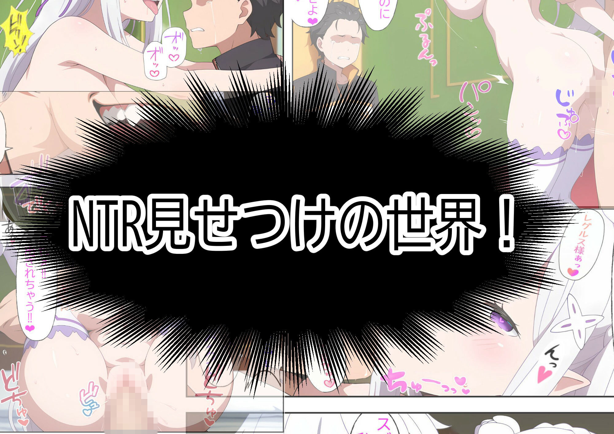 銀髪エルフは見せつけたいっ！