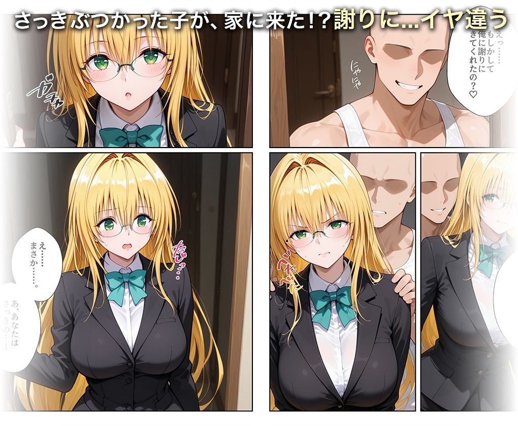 淫欲の神様のご利益で、即堕ち即ハメが止まらない テ○アーユ