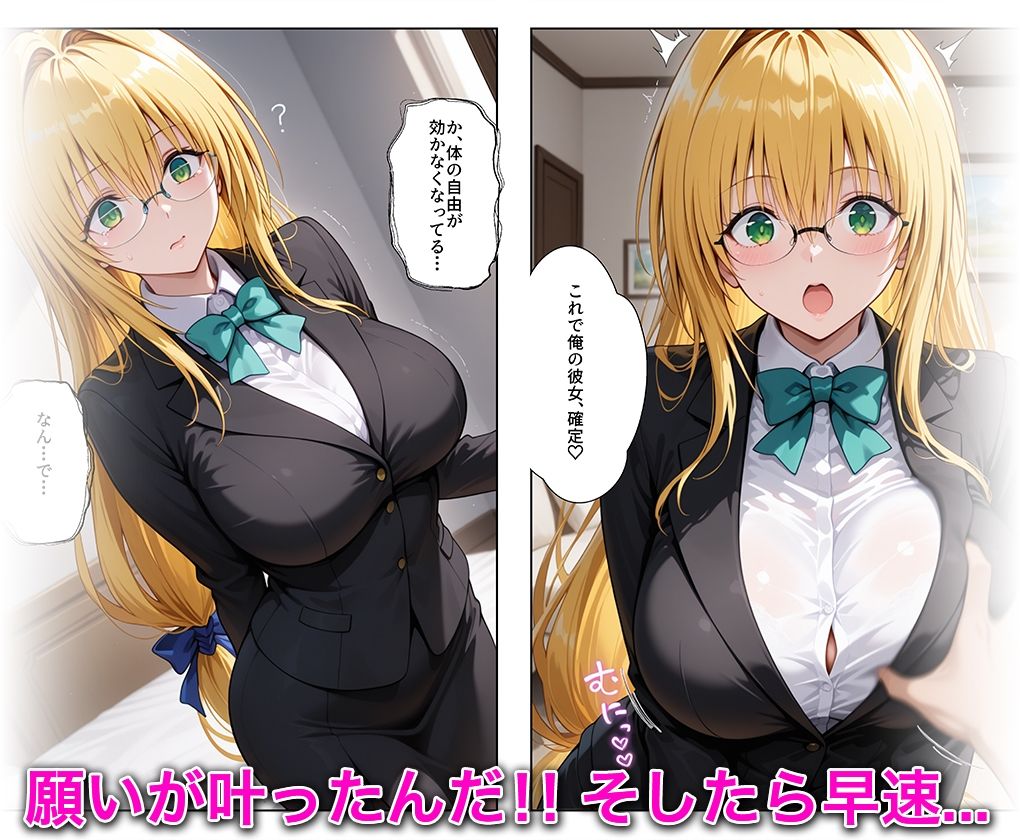 淫欲の神様のご利益で、即堕ち即ハメが止まらない テ○アーユ