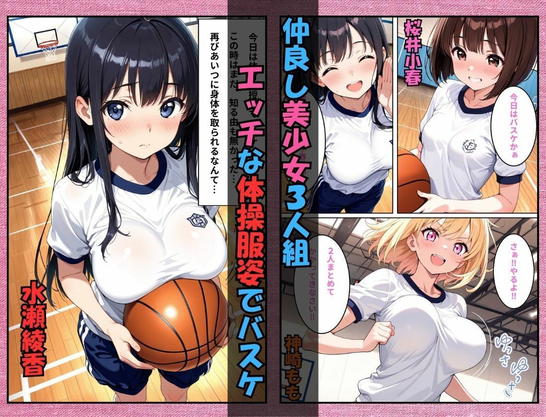 巨乳美少女の身体を乗っ取り、更衣室で親友と快楽堕ち