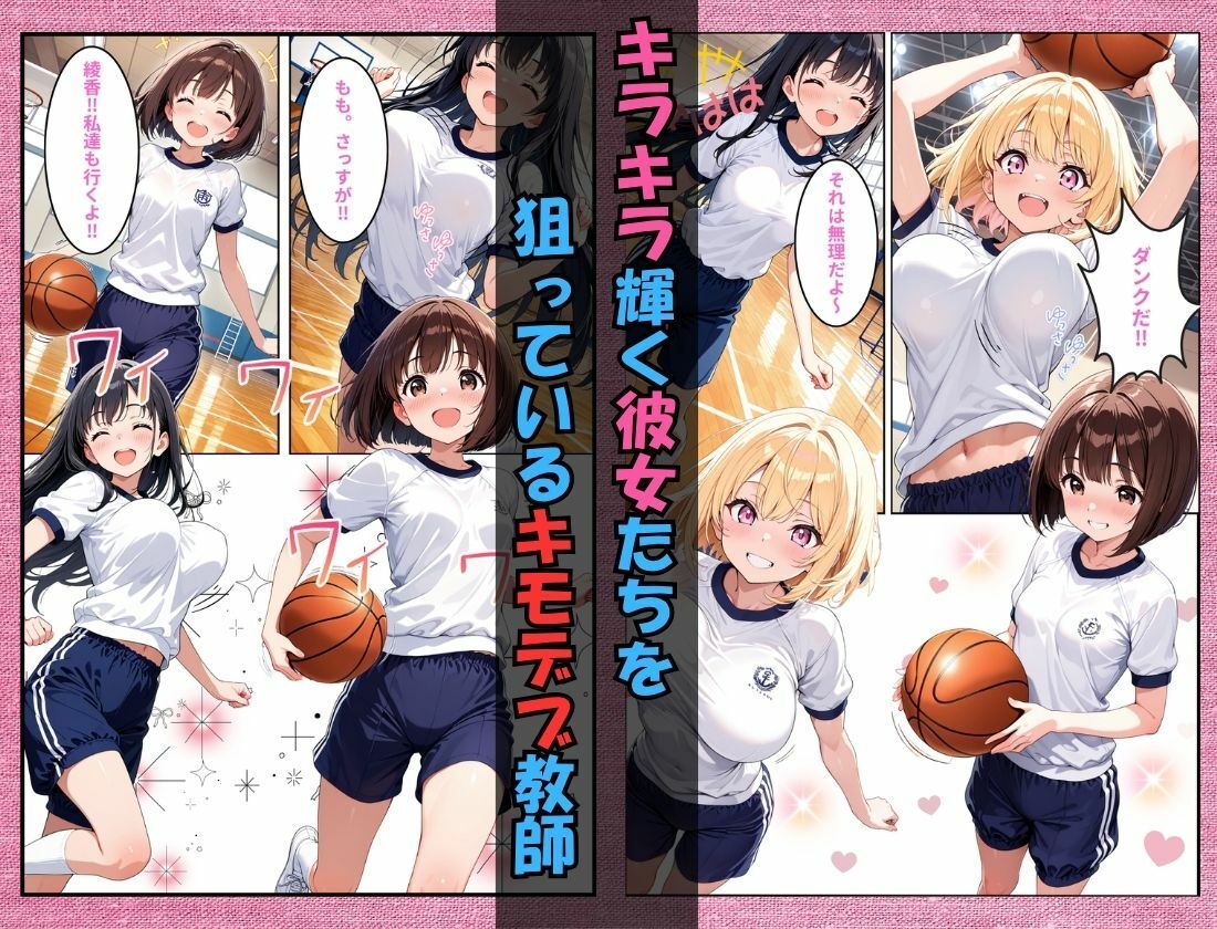 巨乳美少女の身体を乗っ取り、更衣室で親友と快楽堕ち