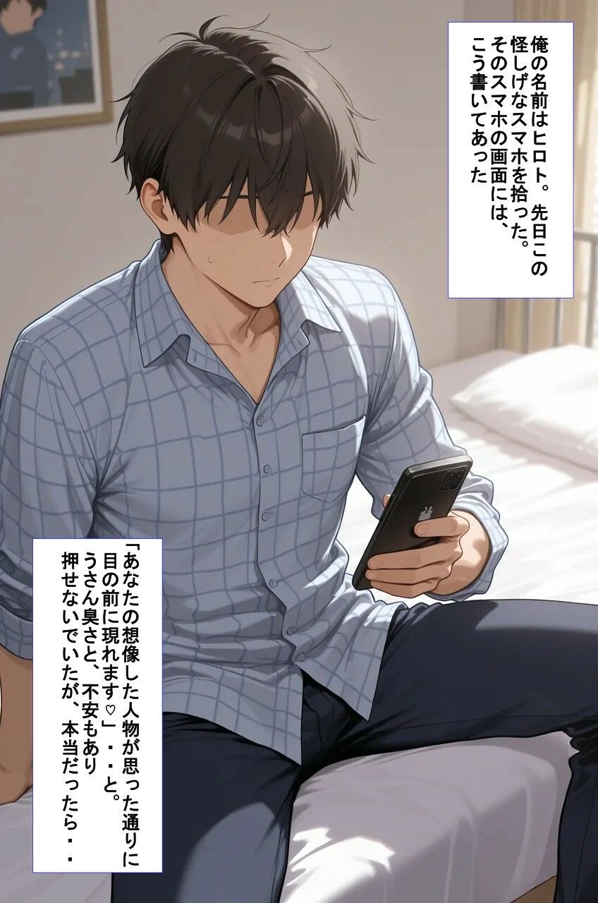 推しキャラ召喚した俺！  甘々なエッチを堪能する  〜樋口  〇香〜ver
