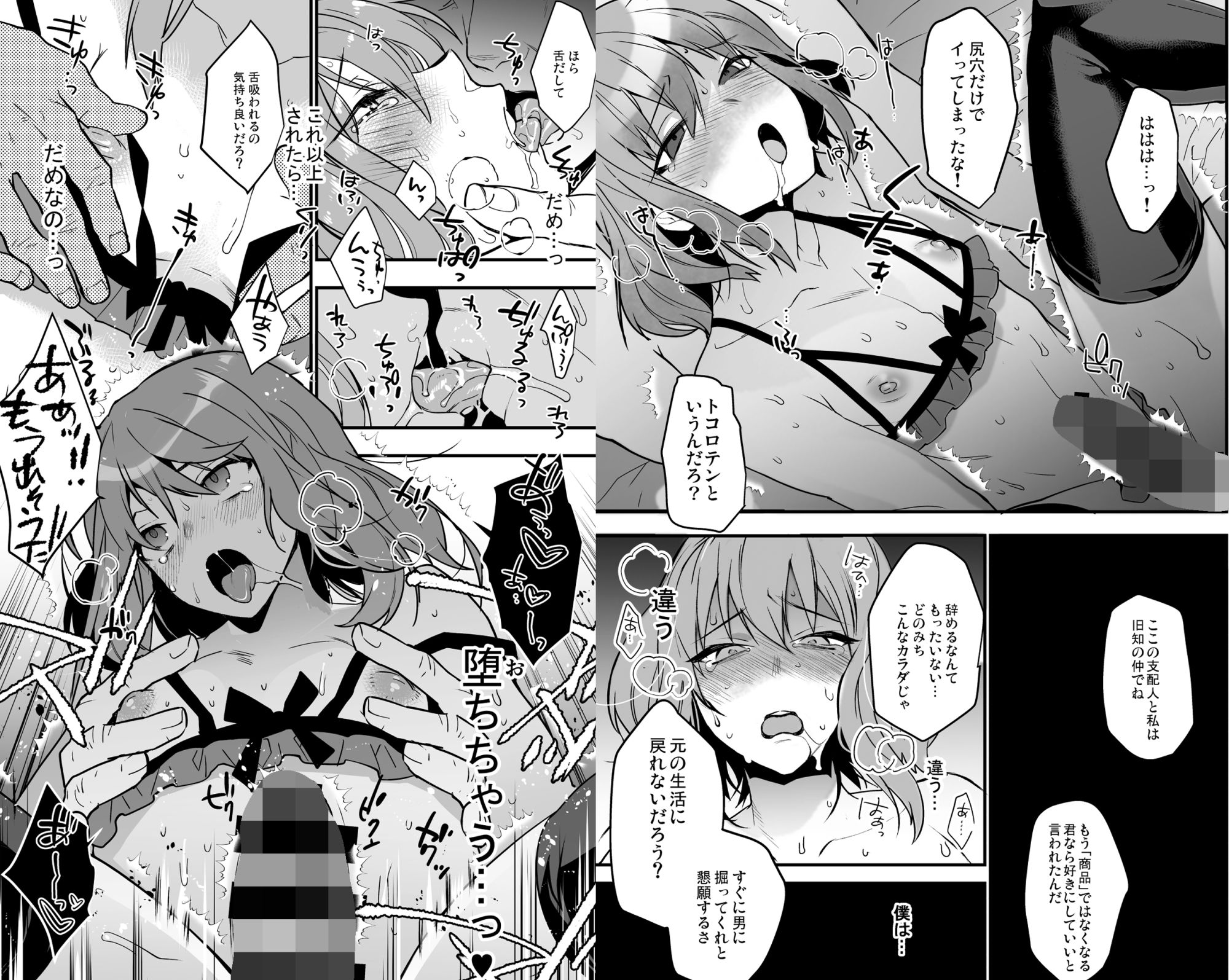BF revision